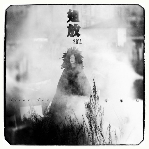 国产精品自在线拍
